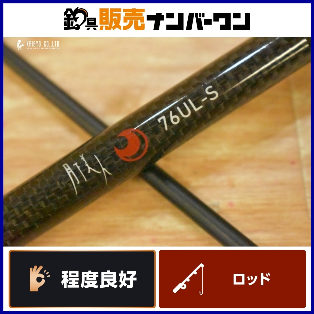 Yahoo!オークション -「ダイワ 月下美人 76ul-s」の落札相場 Yahoo!オークション -「ダイワ 月下美人 76ul-s」の落札相場