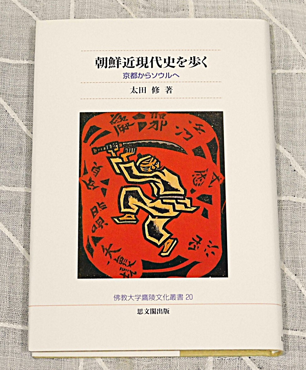 rarebookkyoto F6B-715 李朝朝鮮 ソウル大学校博物館・韓国伝統