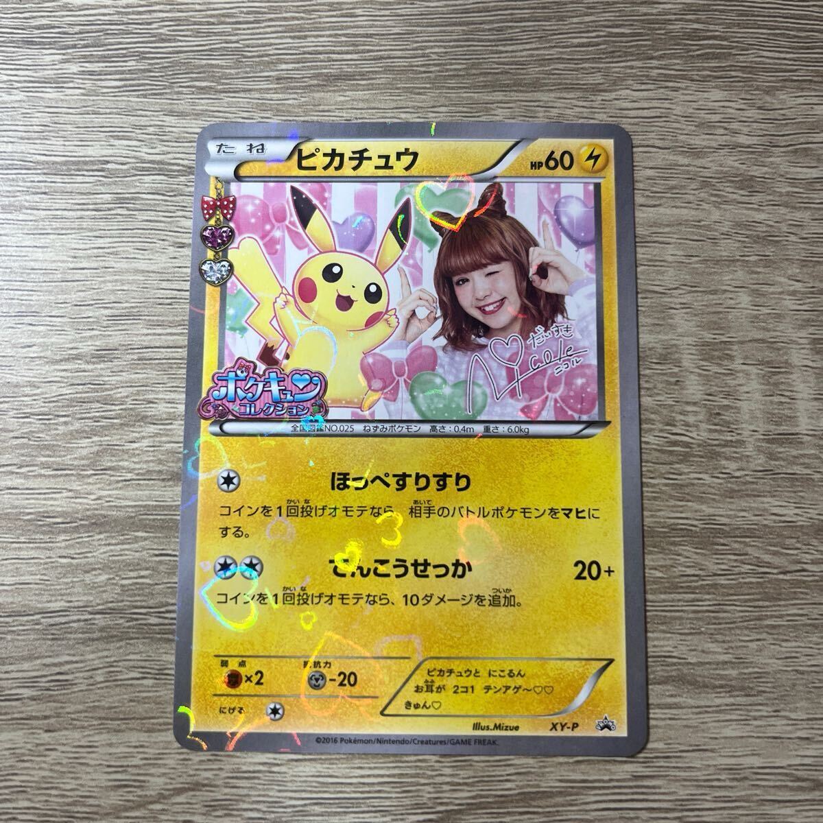 Yahoo!オークション -「ポケモンカードポケキュンコレクション Yahoo!オークション -「ポケモンカードポケキュンコレクション