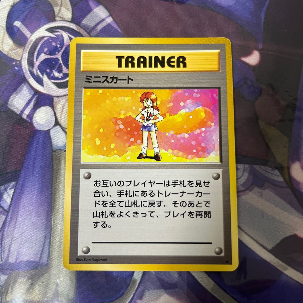 Yahoo!オークション -「ミニスカート」(ポケモンカードゲーム Yahoo!オークション -「ミニスカート」(ポケモンカードゲーム