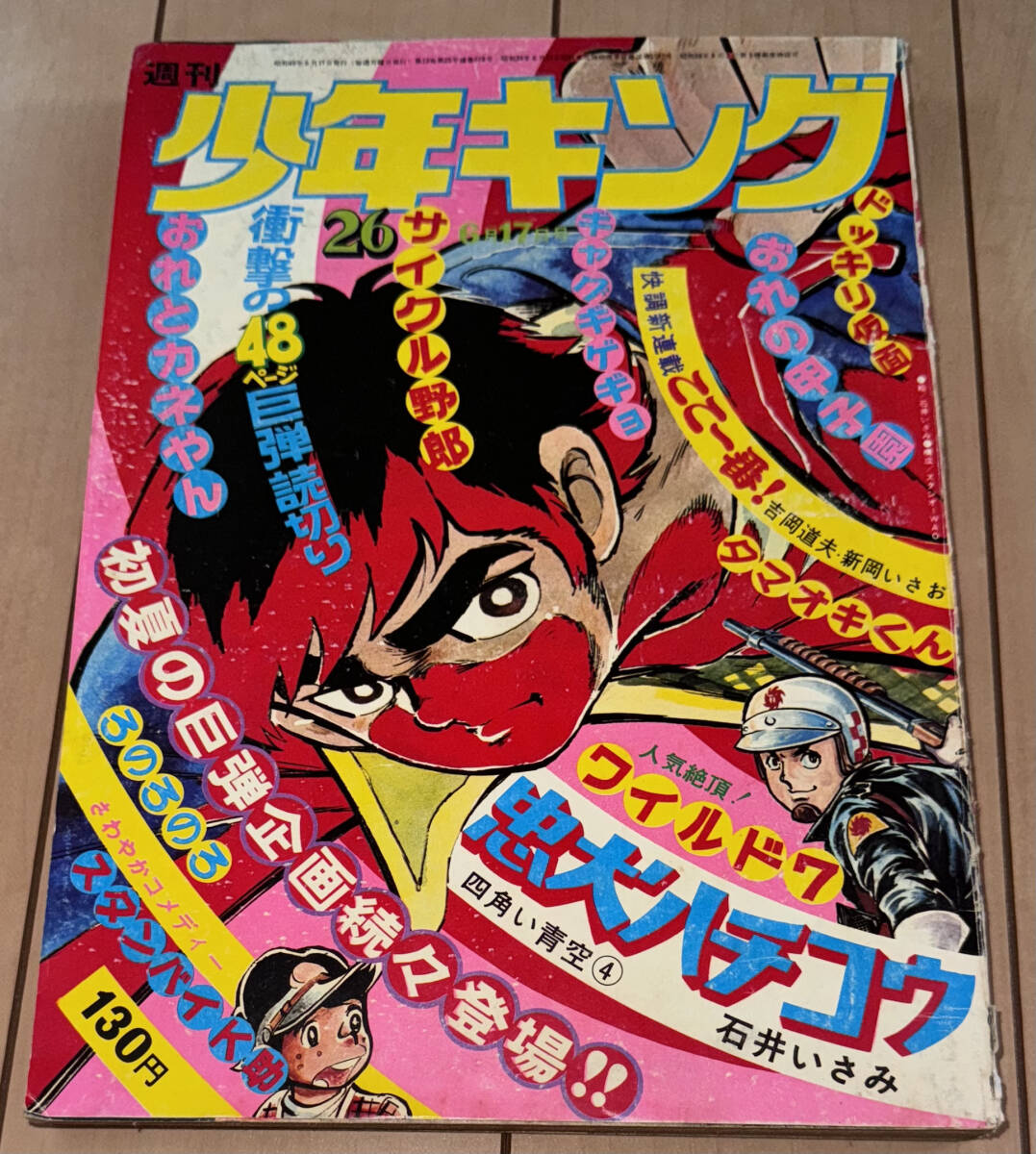 Yahoo!オークション -「ドッキリ仮面」(本、雑誌) の落札相場 Yahoo!オークション -「ドッキリ仮面」(本、雑誌) の落札相場