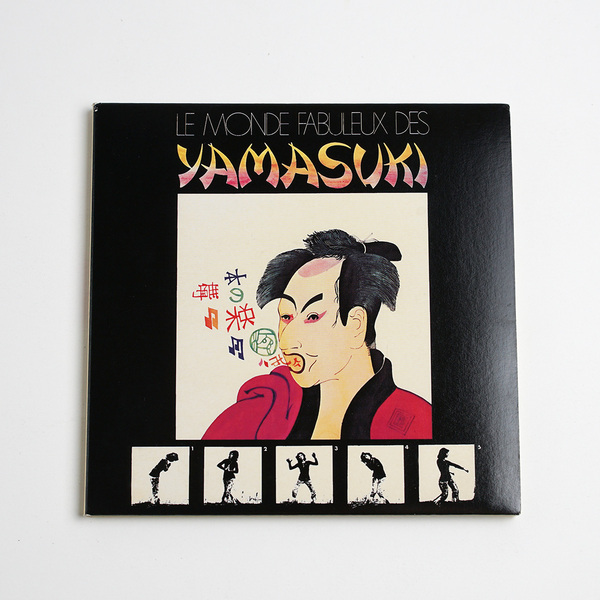 レア!美品即決!送料無料!Le Monde Fabuleux Des YAMASUKI 素晴らしきYAMASUKIの世界 まんぷく農家メシ