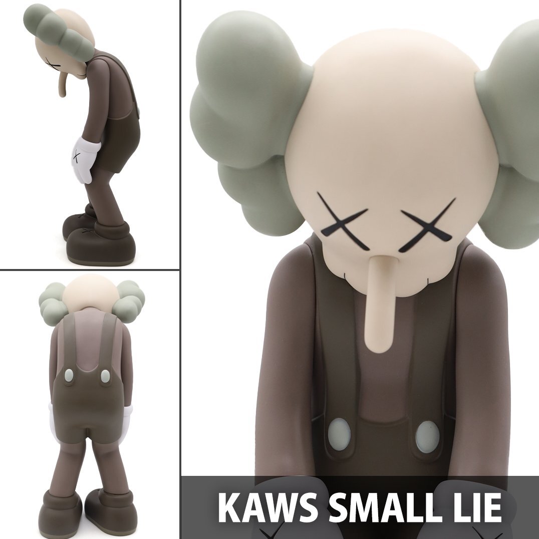 Yahoo!オークション -「kaws small lie」の落札相場・落札価格 Yahoo!オークション -「kaws small lie」の落札相場・落札価格