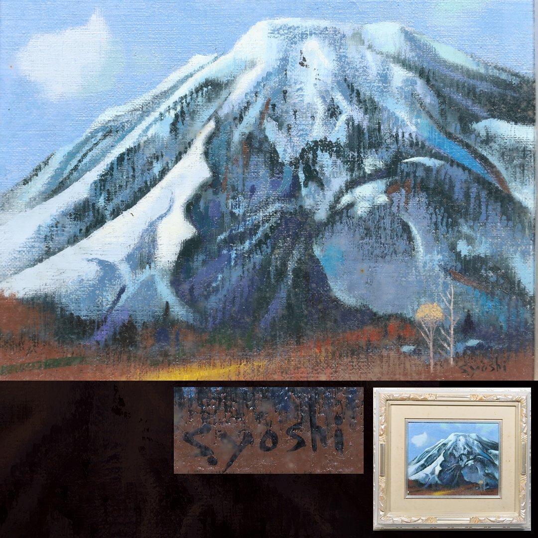 Yahoo!オークション -「黒姫山」の落札相場・落札価格 Yahoo!オークション -「黒姫山」の落札相場・落札価格