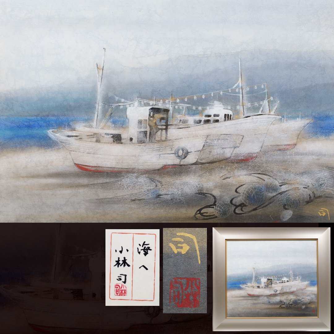 Yahoo!オークション -「額装品」(水彩) (絵画)の落札相場・落札価格