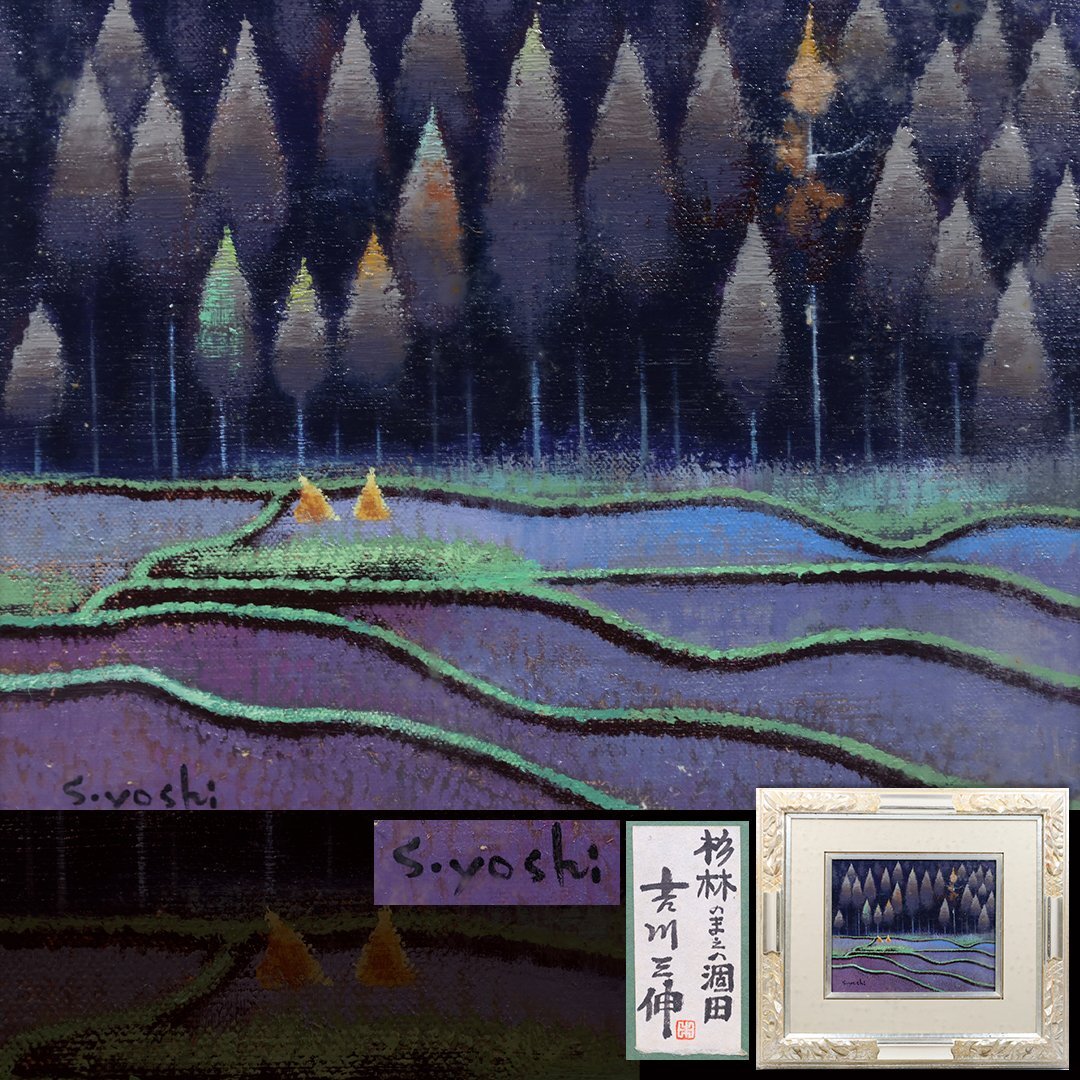 Yahoo!オークション -「油彩 絵画 風景」の落札相場・落札価格 Yahoo!オークション -「油彩 絵画 風景」の落札相場・落札価格