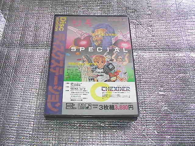 Yahoo!オークション -「ディスクステーション 秋号」の落札相場