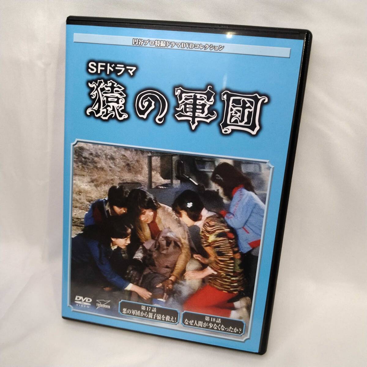2025年最新】Yahoo!オークション -猿の軍団 dvdの中古品・新品 2025年最新】Yahoo!オークション -猿の軍団 dvdの中古品・新品
