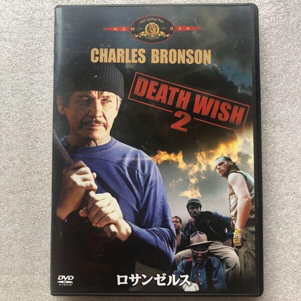 【 中古 DVD 】ロサンゼルス DEATH WISH 2 チャールズ ブロンソン ジミーペイジ(レッドツェッペリン)セル版 レア物 他多数出品中