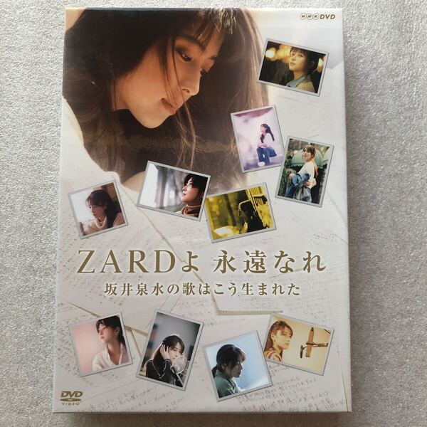 【 邦楽 中古 DVD 】 ZARDよ永遠なれ 坂井泉水の歌はこう生まれた ZARD ザード BOX仕様 貴重品 他多数出品中