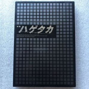 【 邦画 中古 DVD 特集 】ハゲタカ 大森南朋 玉山鉄二 栗山千明 高良健吾 遠藤憲一 松田龍平 中尾彬 柴田恭平 2枚組DVD セル版 他出品中