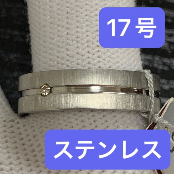 【r73】ステンレス 横 ライン ストーン シルバー リング 指輪 17号