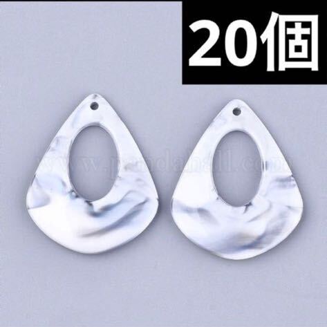 大理石風 グレー×ホワイト ドロップ 雫 プレート チャーム パーツ 20個