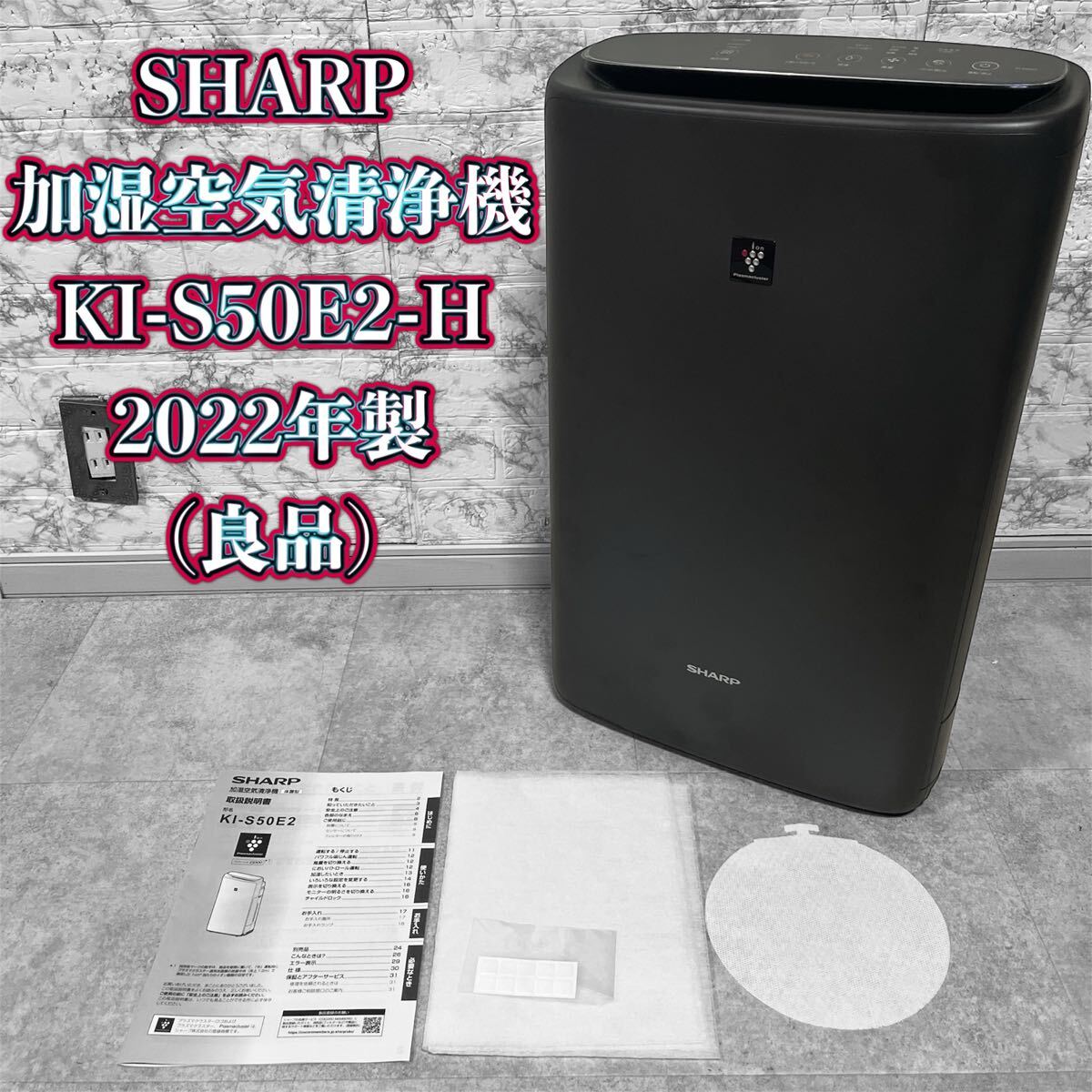Yahoo!オークション -「e2」(シャープ) (空気清浄器)の落札相場 Yahoo!オークション -「e2」(シャープ) (空気清浄器)の落札相場