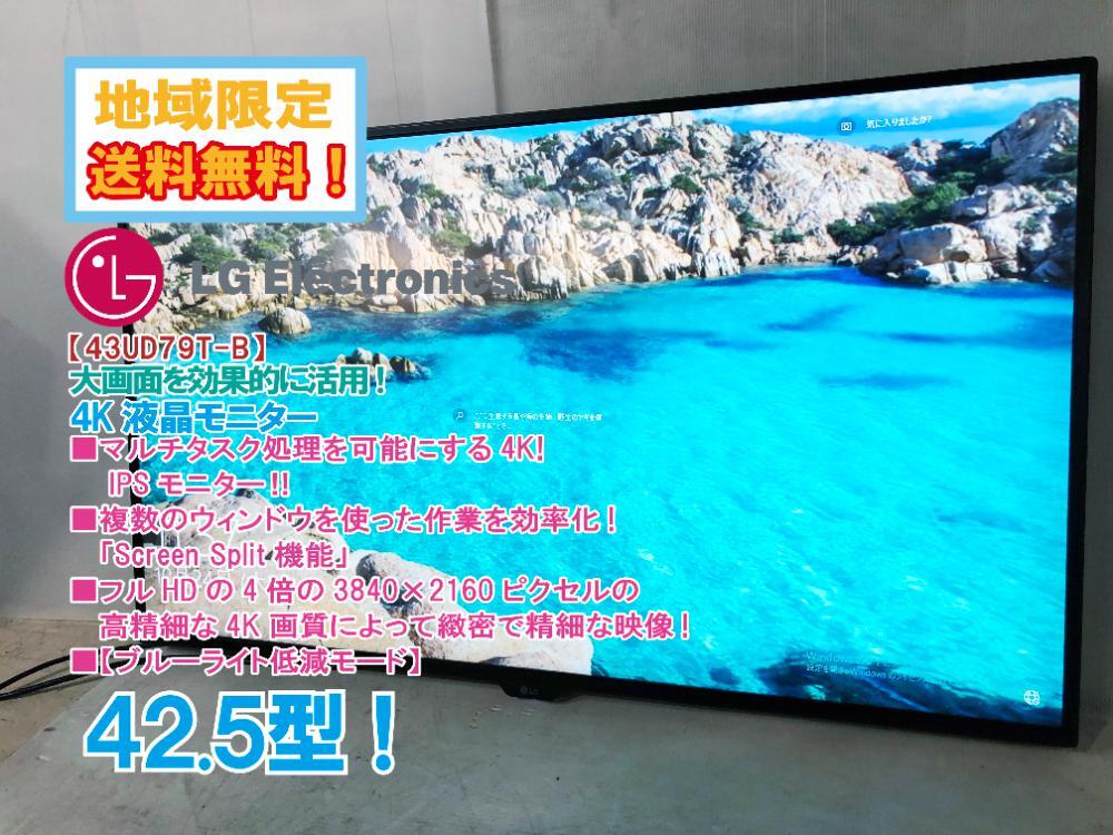Yahoo!オークション -「lg モニター 43ud79t-b」(モニタ) (周辺 Yahoo!オークション -「lg モニター 43ud79t-b」(モニタ) (周辺