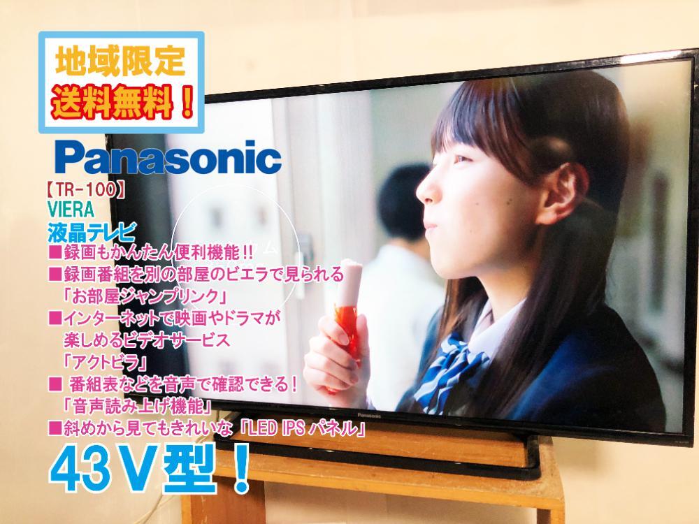 Yahoo!オークション -「パナソニック th-43d305」の落札相場 Yahoo!オークション -「パナソニック th-43d305」の落札相場