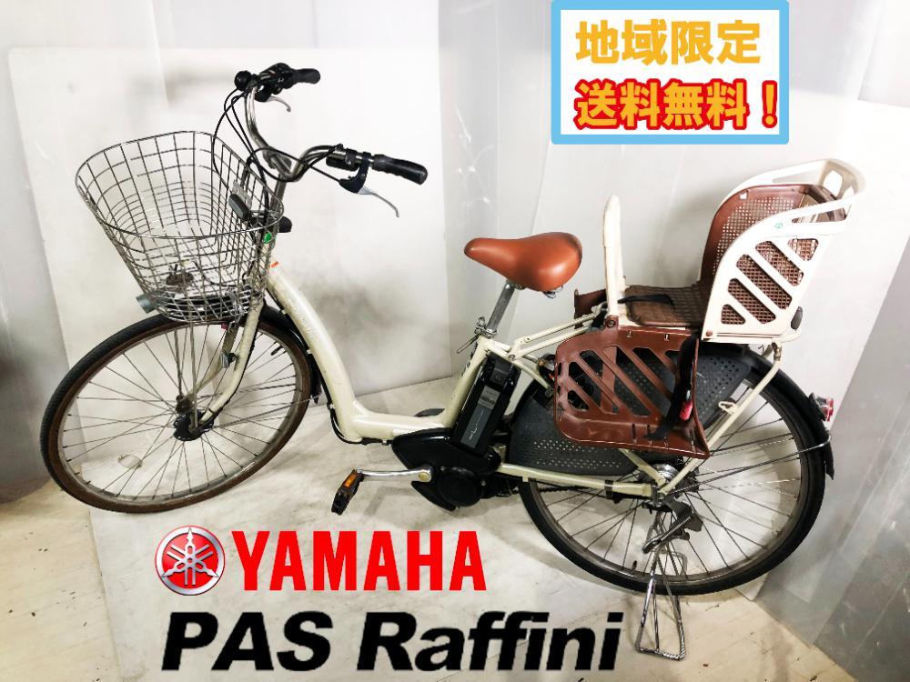Yahoo!オークション -「yamaha pas raffini」の落札相場・落札価格 Yahoo!オークション -「yamaha pas raffini」の落札相場・落札価格