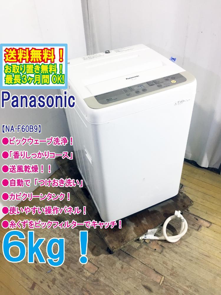 2025年最新】Yahoo!オークション -パナソニック 6kg 洗濯機の