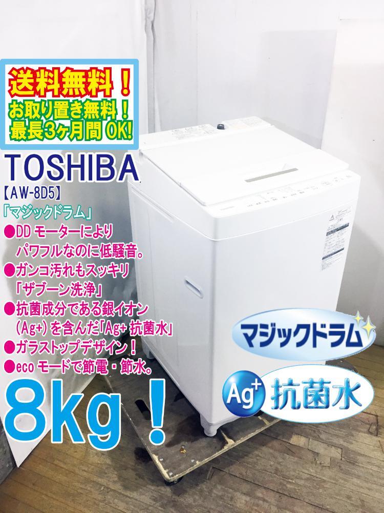 Yahoo!オークション -「東芝 aw-8d5」の落札相場・落札価格 Yahoo!オークション -「東芝 aw-8d5」の落札相場・落札価格