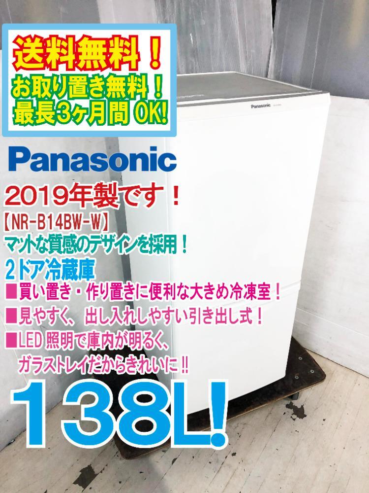 Yahoo!オークション -「冷蔵庫 美品 パナソニック」の落札相場 Yahoo!オークション -「冷蔵庫 美品 パナソニック」の落札相場