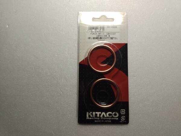 KITACO エキゾーストマフラーガスケット XH-08 2個入り