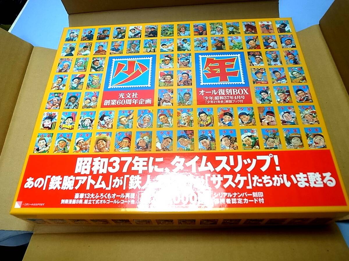 Yahoo!オークション -「少年 光文社」(漫画、コミック) (雑誌)の Yahoo!オークション -「少年 光文社」(漫画、コミック) (雑誌)の