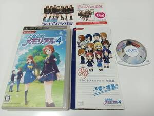 -PSP ときめきメモリアル4 KONAMI 即決 ■■ まとめて送料値引き中 ■■