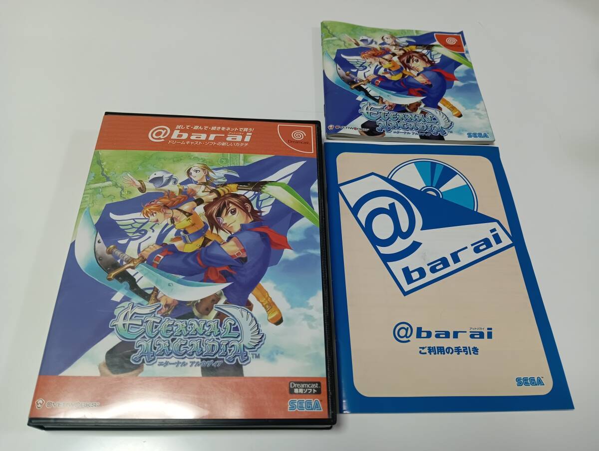 Yahoo!オークション -「エターナルアルカディア」(タイトル Yahoo!オークション -「エターナルアルカディア」(タイトル