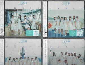 新品未開封☆STU48☆大好きな人☆初回A+B+C+D☆CD4枚セット