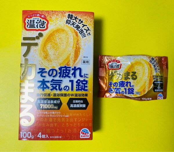 温泡 デカまる 入浴剤 100g 5個 エナジーシトラスジンジャーの香り