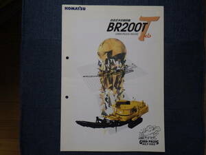  Komatsu heavy equipment catalog BR200T
