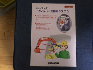  Hitachi building machine heavy equipment catalog ZX Mario one lever type . length system 