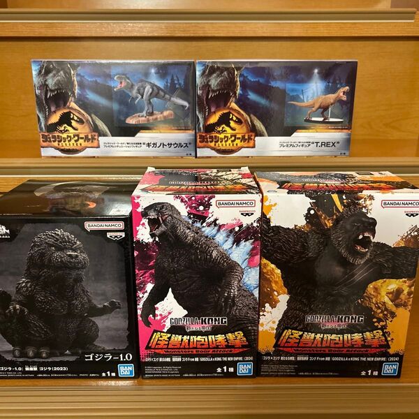ゴジラ&キングコング&ジュラシックワールド お買い得!フィギュア5点セット!