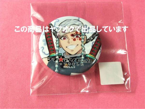 鬼滅の刃 ufotable マチアソビ 23 行ってきました 缶バッジ 宇髄天元 缶バッチ 宇髄 天元