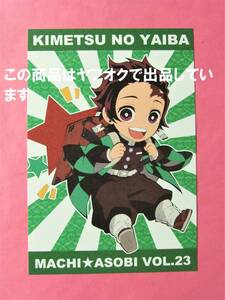 【送料無料】鬼滅の刃 ufotable cafe マチアソビ 23 出張版 ポストカード 竈門炭治郎 鬼滅カフェ コースター ノベルティ 炭治郎