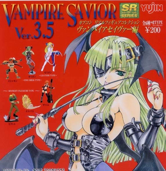 ◎Yujin SR カプコンリアルフィギュアコレクション ヴァンパイアセイヴァー編 Ver3.5 9種セット 新品・未開封 モリガン白眼帯