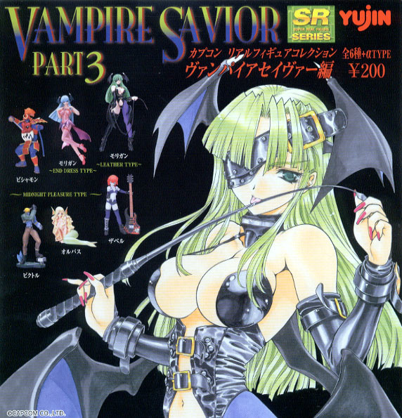 ◎Yujin SR カプコンリアルフィギュアコレクション ヴァンパイアセイヴァー編 Ver3 6種セット 新品・未開封 モリガン オルバス ザベル