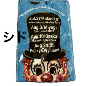 シド SID 10thAnniversaryTOUR2013 マフラータオル 匿名配送