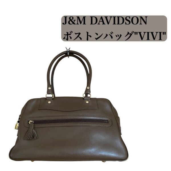 特別SALE!J&M Davidson ボストンバッグ VIVI 極美品 バッグ ハンドバッグ レザー バッグ