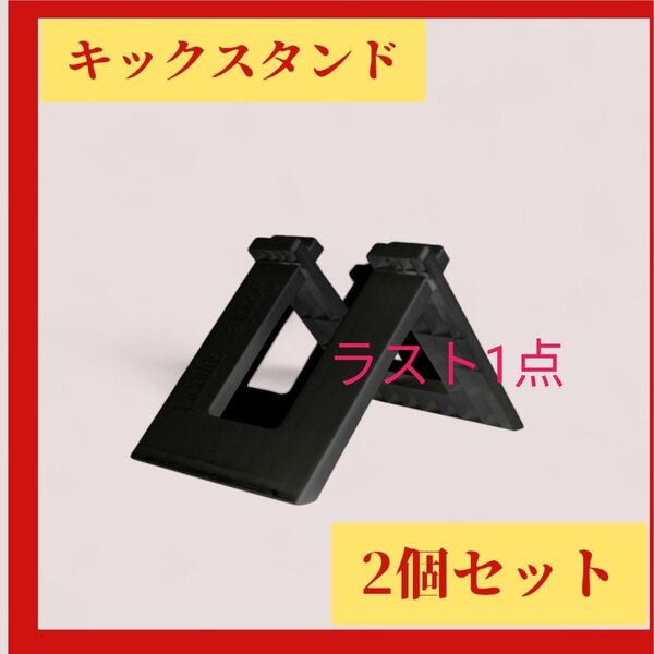 自転車 スタンド キックバイク ストライダー キックスタンド 子ども キッズ ストライダー スタンド 立てて収納