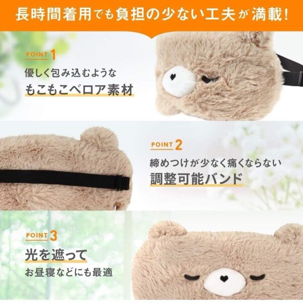 ホットアイマスク かわいい USB給電式 ラベンダーの香り
