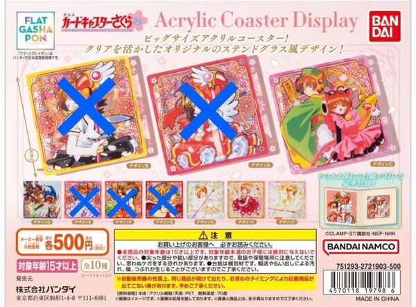 カードキャプターさくら アクリルコースターディスプレイ