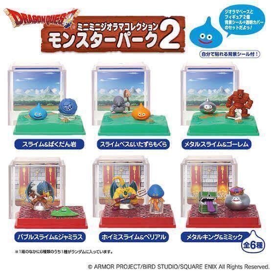 Yahoo!オークション -「ドラゴンクエスト ジオラマコレクション Yahoo!オークション -「ドラゴンクエスト ジオラマコレクション