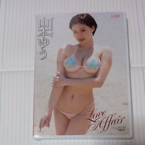 山本ゆう 新品未開封
