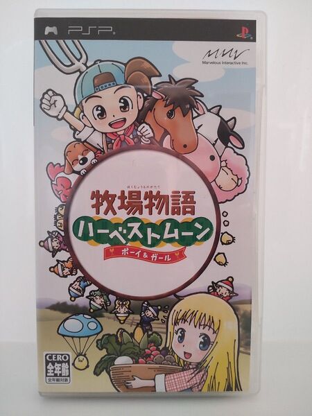 牧場物語 -ハーベストムーン ボーイ&ガール- psp ソフト