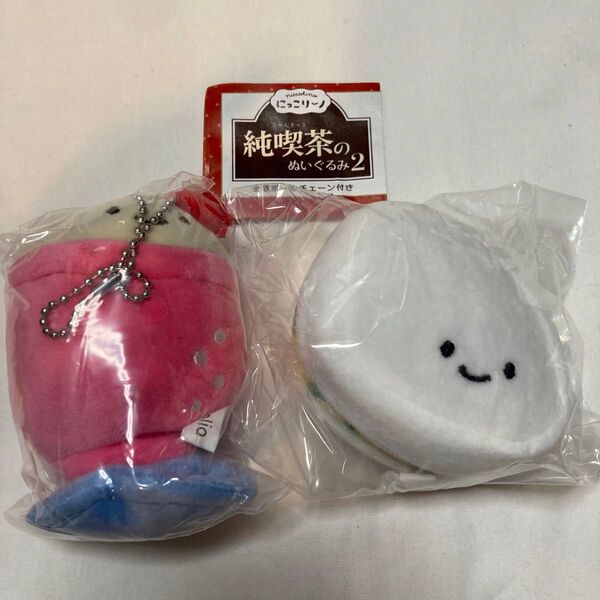 即日発送 にっこりーノ 純喫茶のぬいぐるみ2 クリームソーダ フルーツサンド 未開封