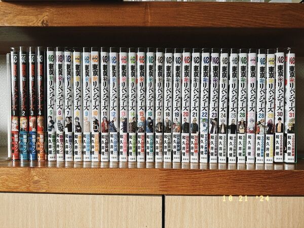 東京リベンジャーズ 全巻初版、帯付きプラス1