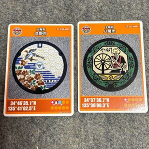 マンホールカード 八尾市002 交野市002