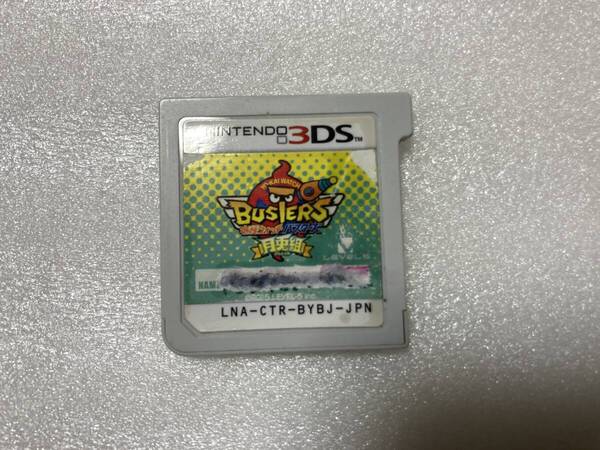 3DSソフト 妖怪ウォッチバスターズ 月兎組