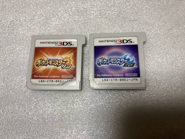 3DSソフト ポケットモンスター サンとポケットモンスター ムーン 2本セット
